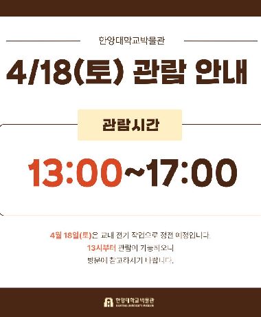 2026-박물관-공지사항-004__2_.jpg