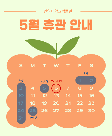 2026-박물관-공지사항-006__2_.png