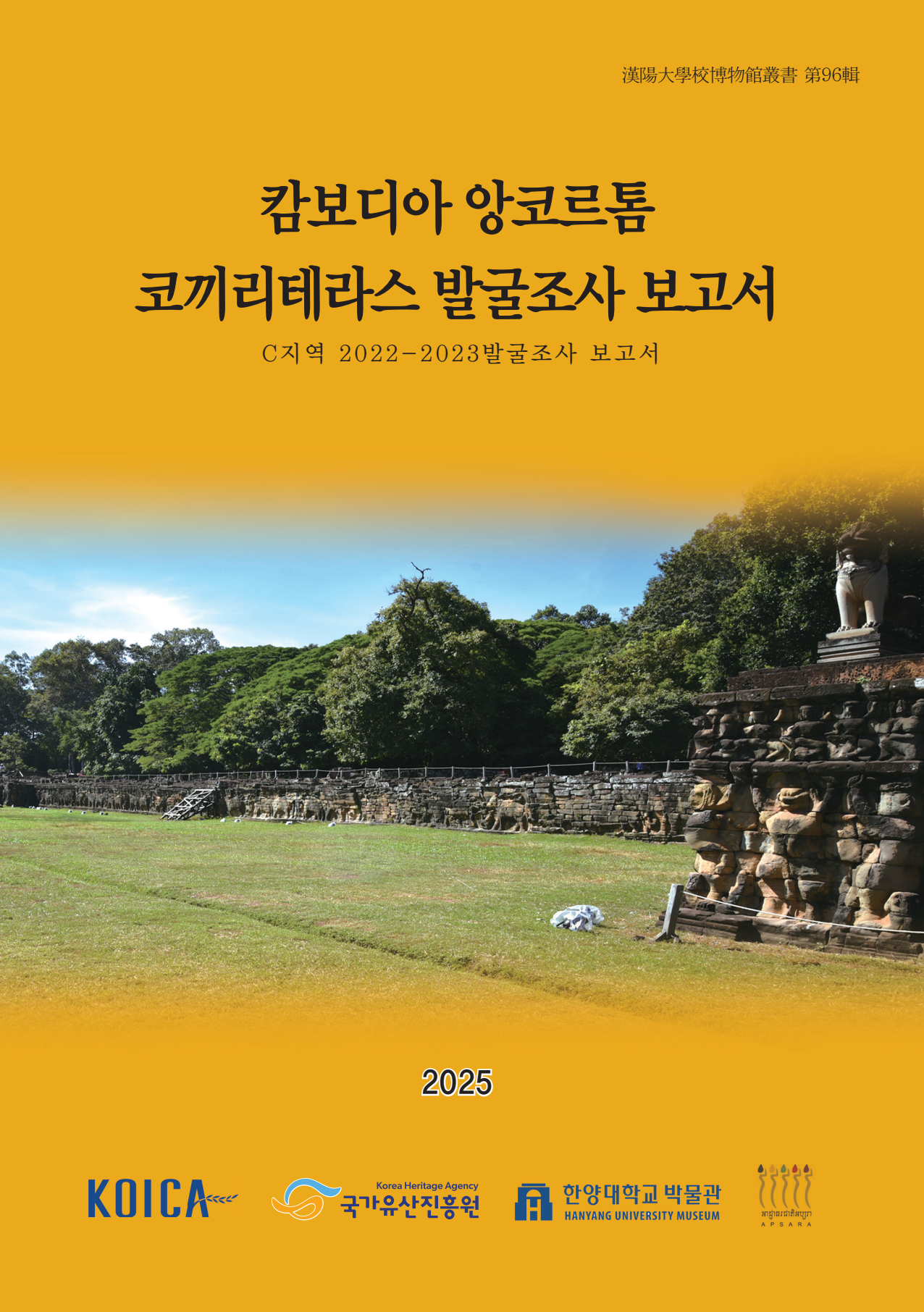 제96집