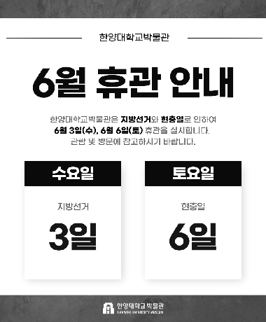 2026-박물관-공지사항-007.png