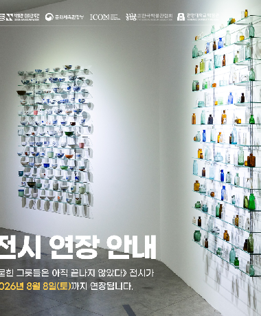 2026-박물관-공지사항-008.png
