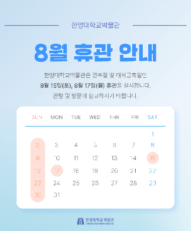 2026-박물관-공지사항-011.png