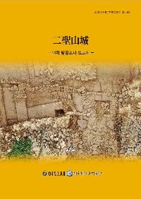 88집 이성산성 14차