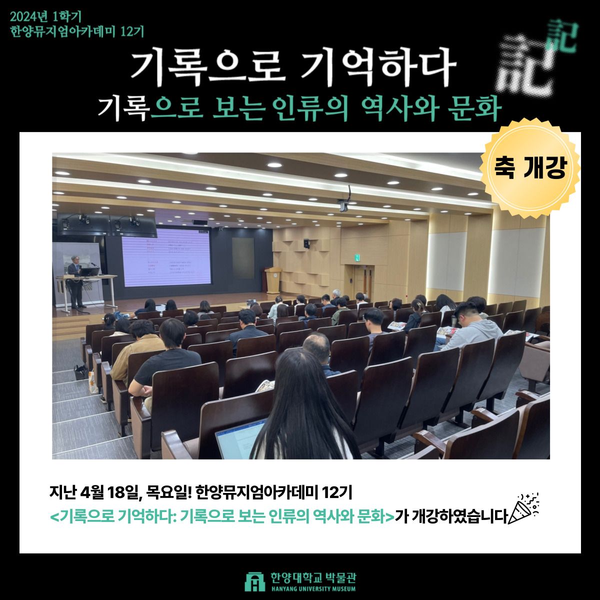 한양뮤지엄아카데미12기_1,2강_카드뉴스_2