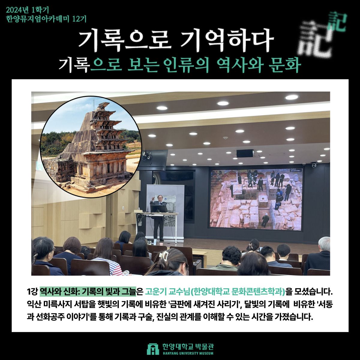 한양뮤지엄아카데미12기_1,2강_카드뉴스_3