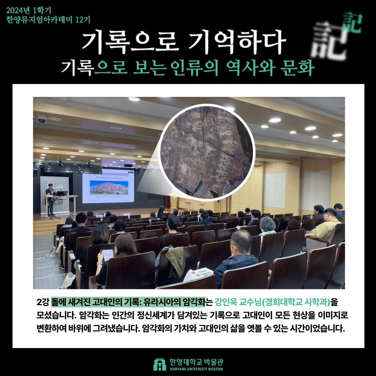 한양뮤지엄아카데미_12기_1,2강_카드뉴스_4