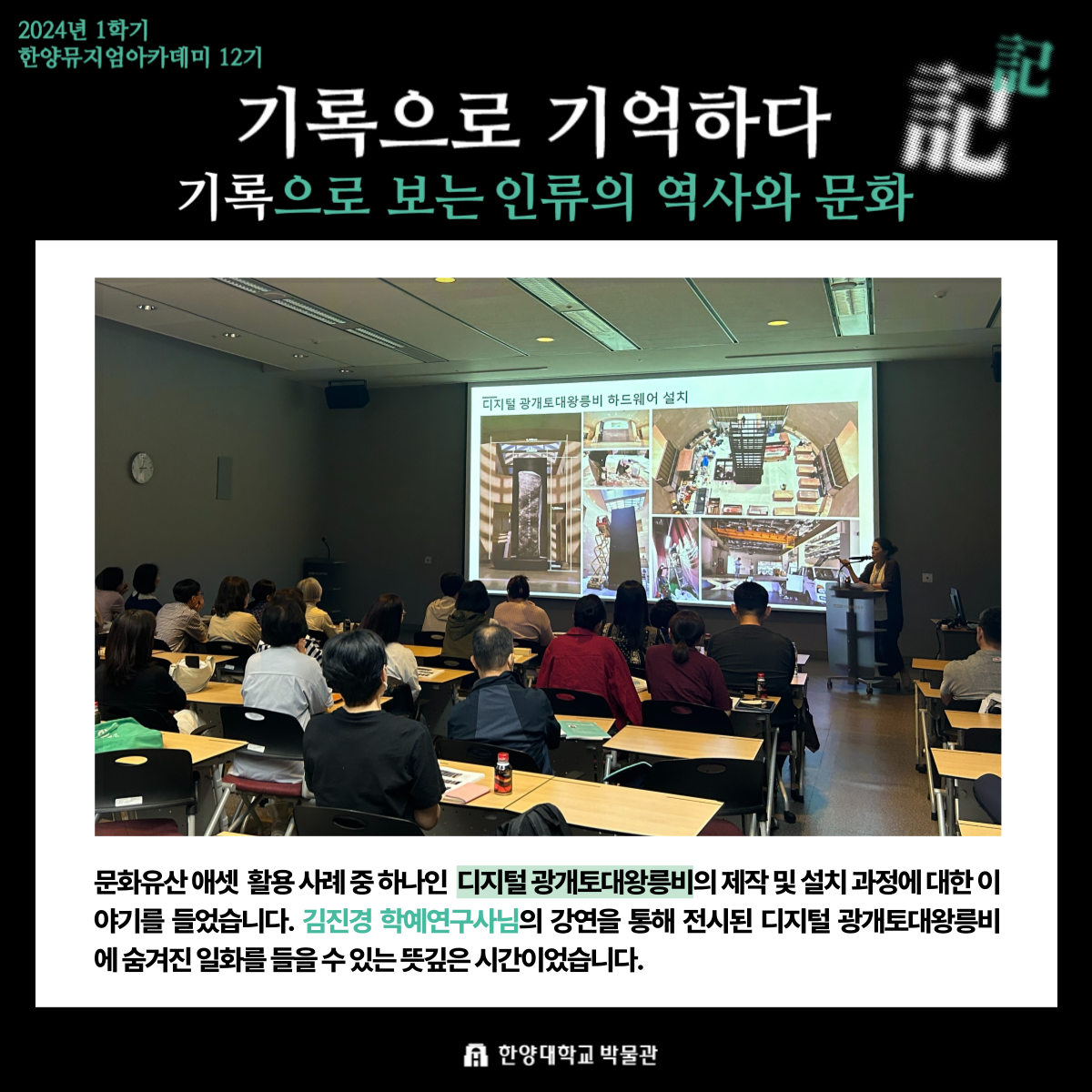 한양뮤지엄아카데미12기_3강_답사_결과__4_