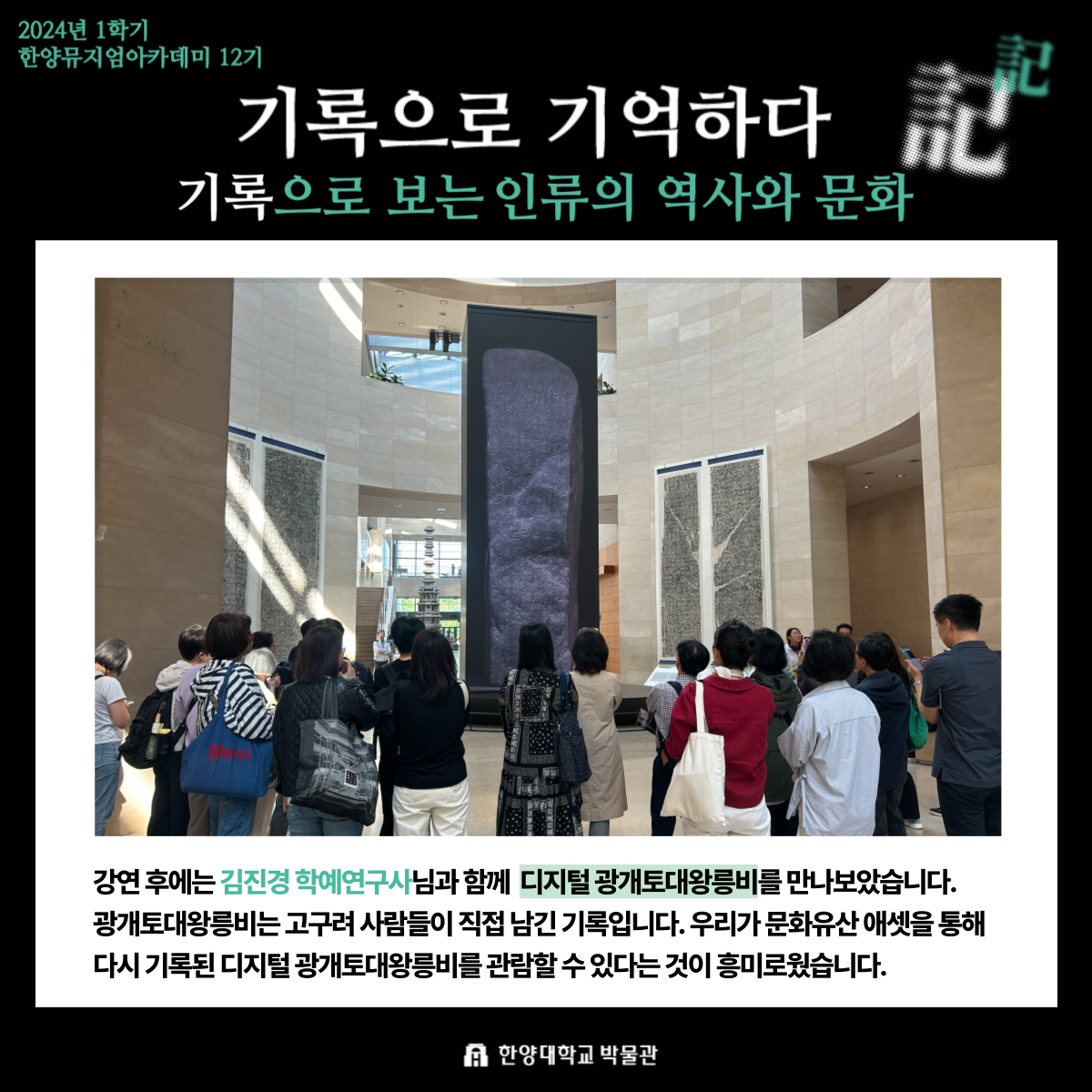 한양뮤지엄아카데미12기_3강_답사_결과__5_