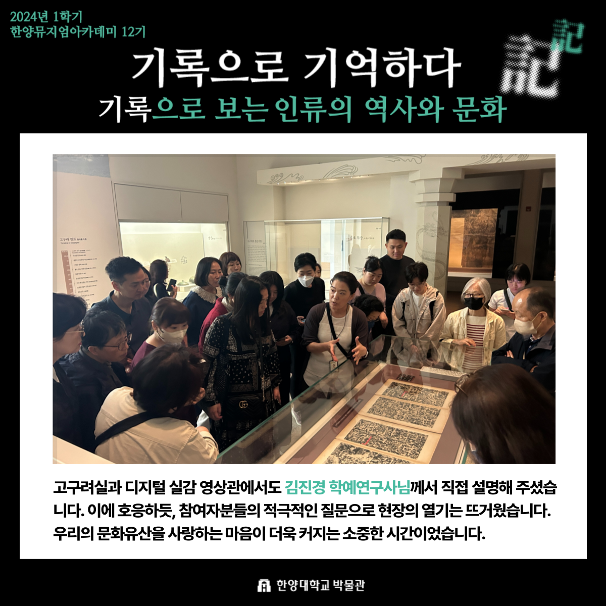 한양뮤지엄아카데미12기_3강_답사_결과__6_