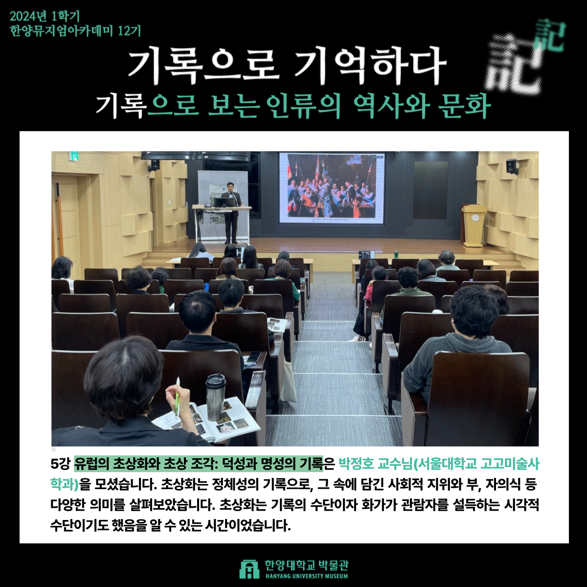 한양뮤지엄아카데미_12기_4,_5강_카드뉴스__3_