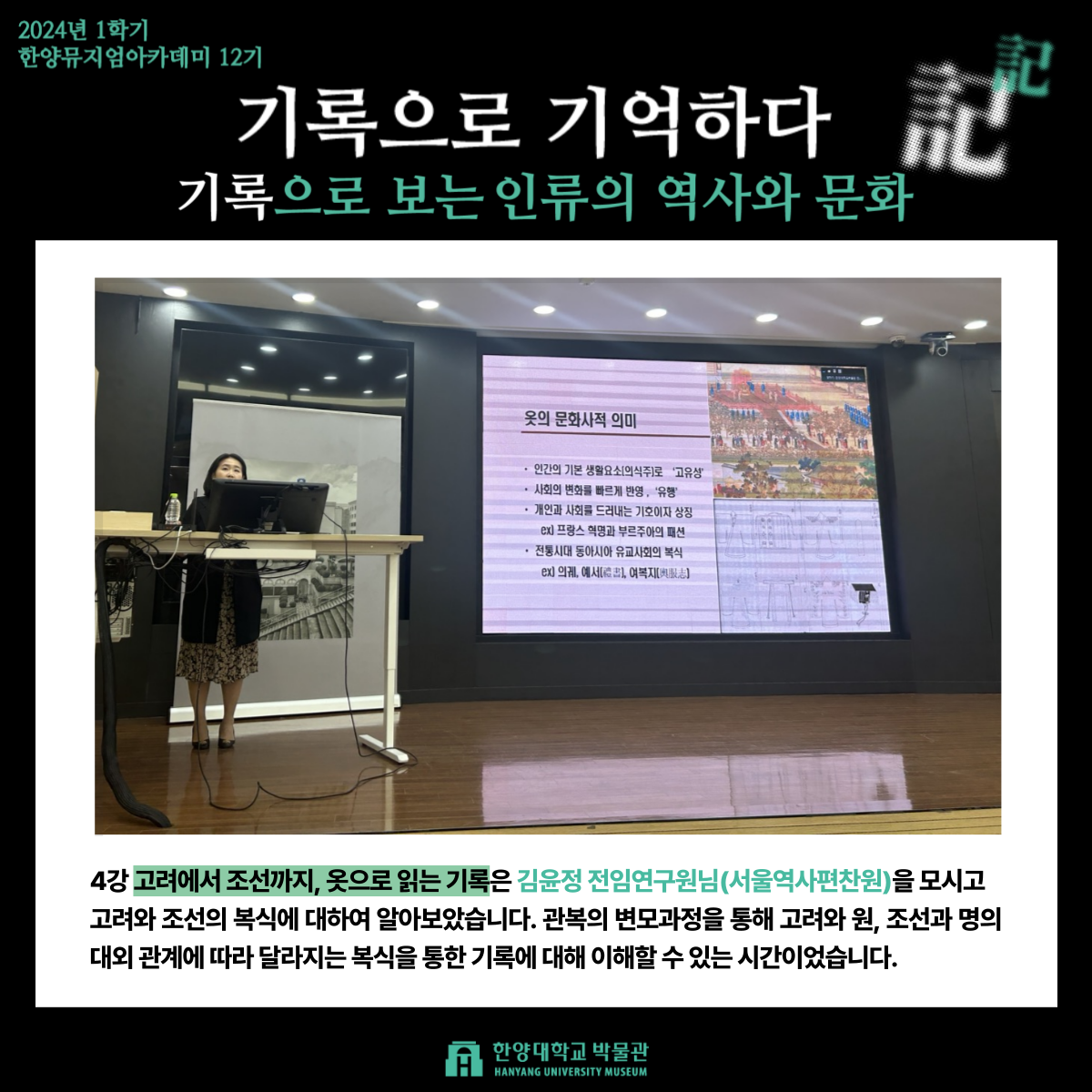 한양뮤지엄아카데미_12기_4,_5강_카드뉴스__2_