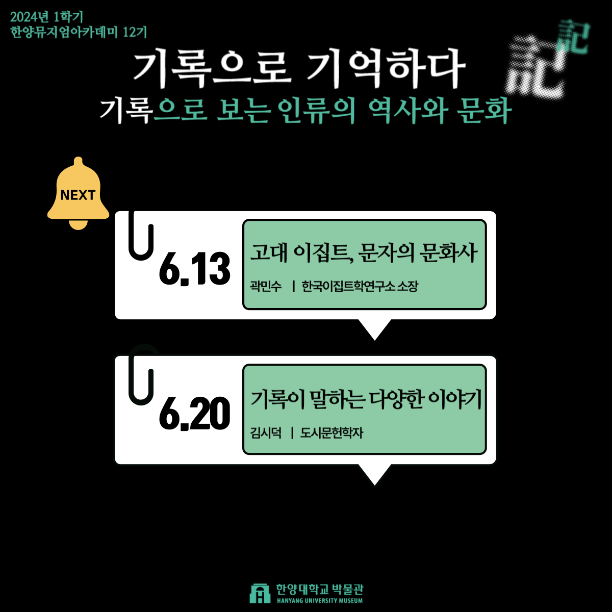 뮤아_12기_6,_7회차_결과___4_