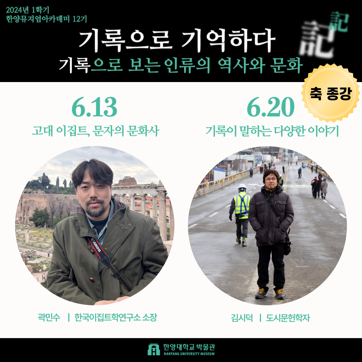 2024-07-01_뮤아_12기_8,_9회차_결과__1_