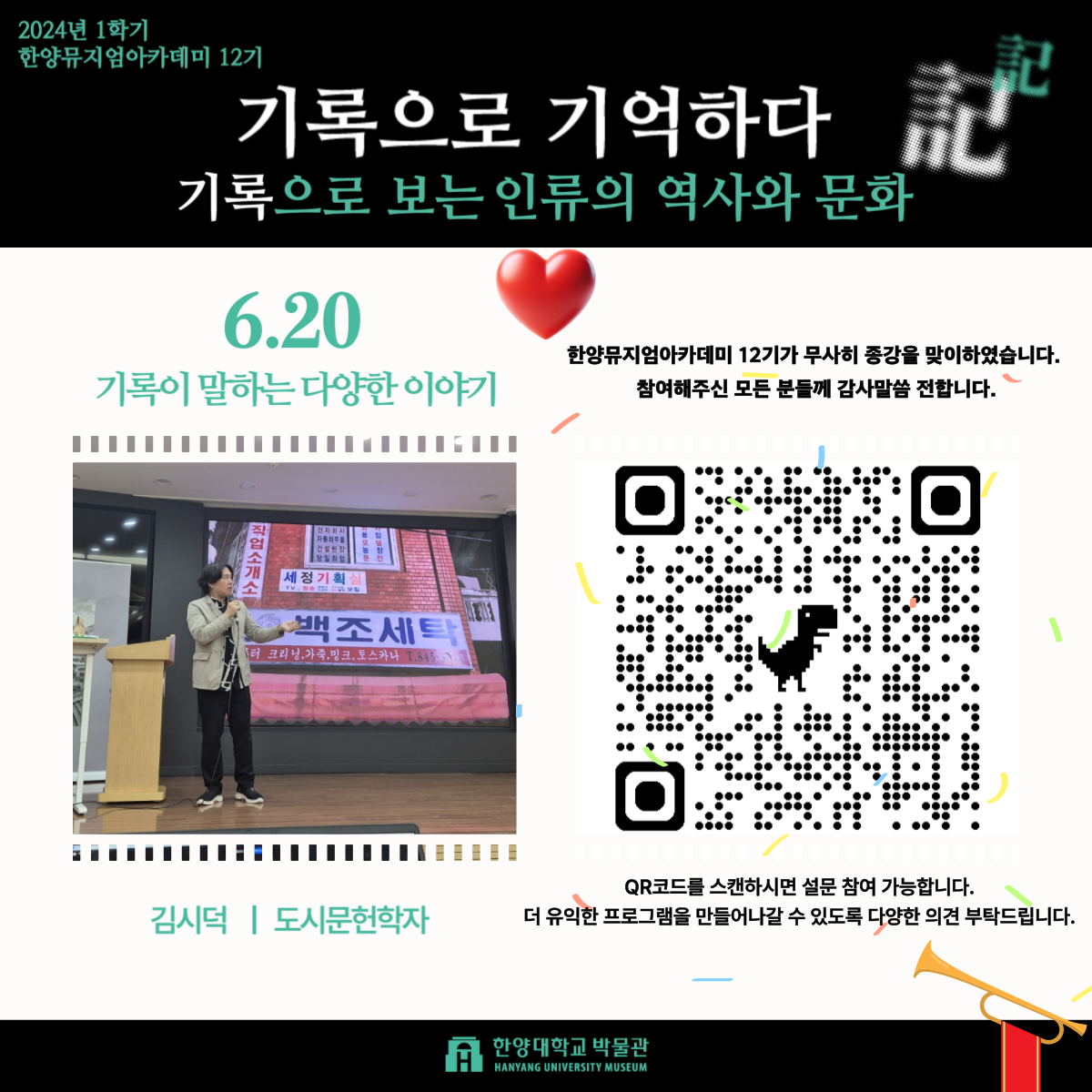 2024-07-01_뮤아_12기_8,_9회차_결과__10_