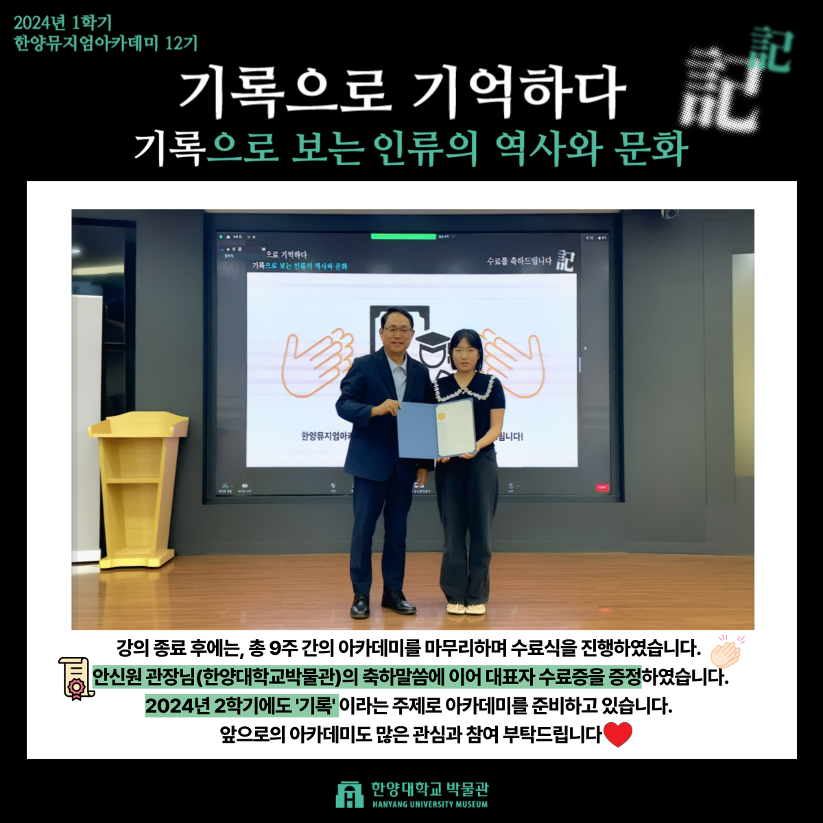 2024-07-01_뮤아_12기_8,_9회차_결과__4_