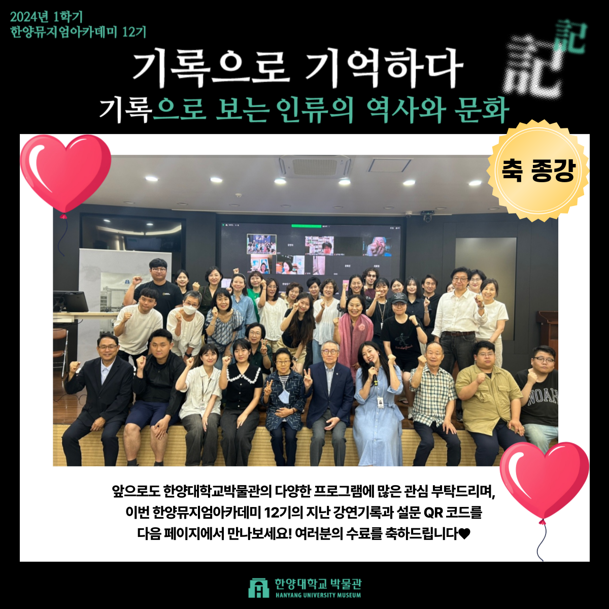 2024-07-01_뮤아_12기_8,_9회차_결과__5_