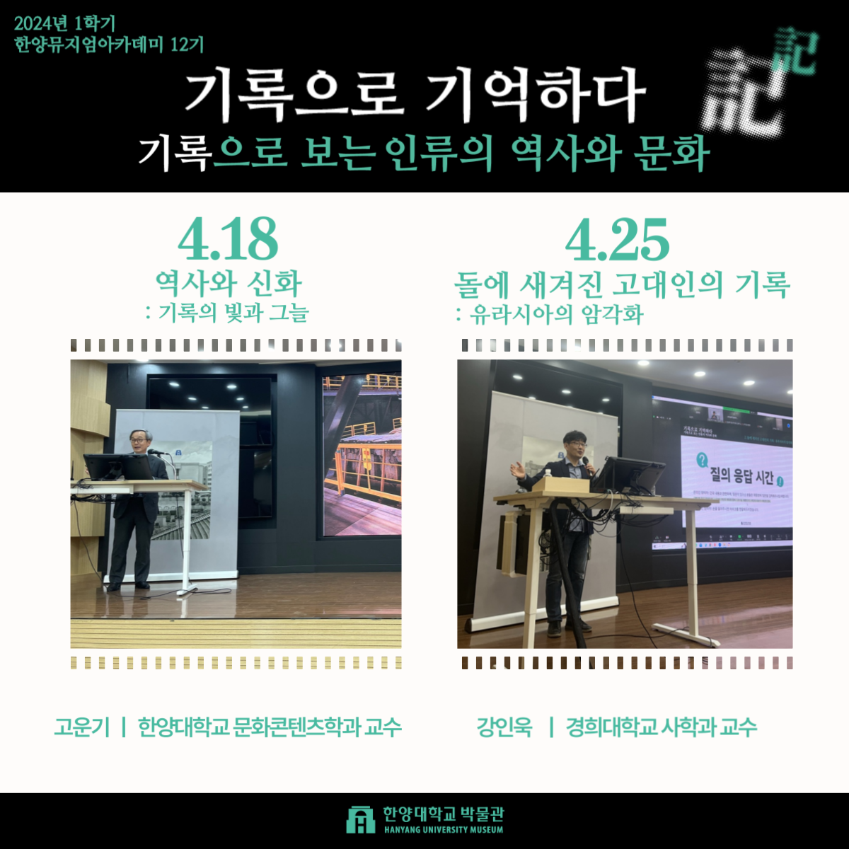 2024-07-01_뮤아_12기_8,_9회차_결과__6_
