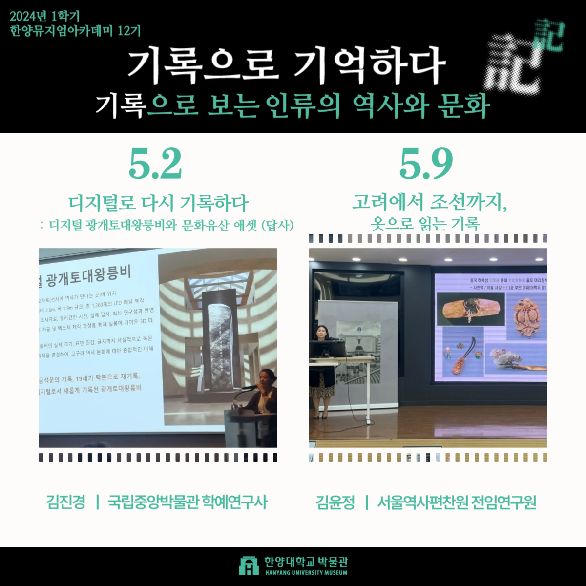 2024-07-01_뮤아_12기_8,_9회차_결과__7_