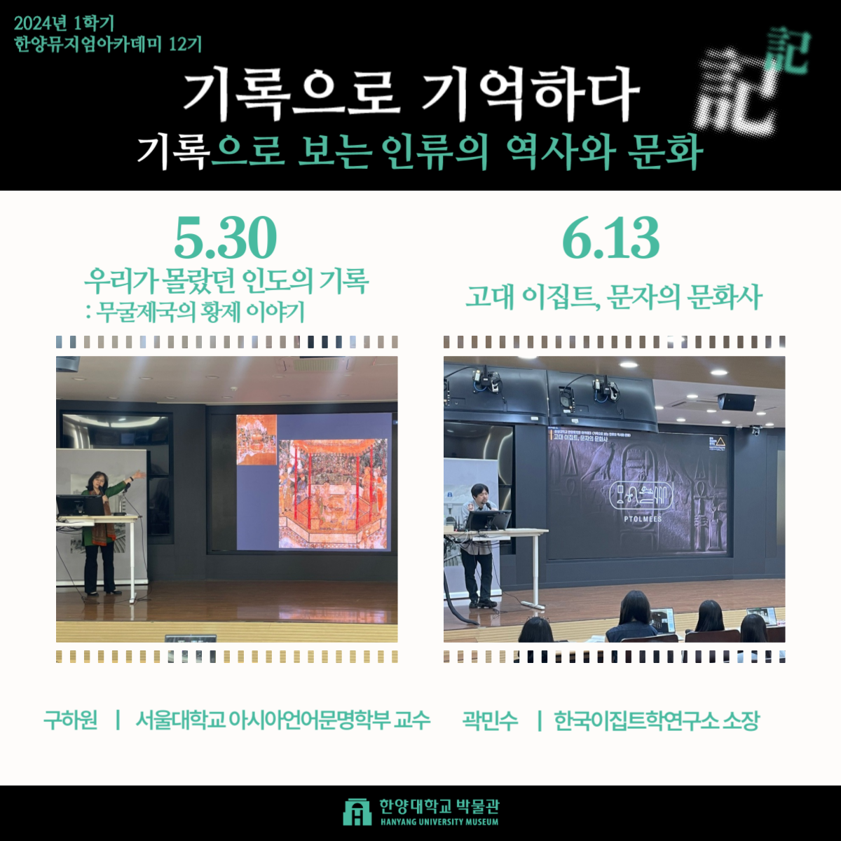 2024-07-01_뮤아_12기_8,_9회차_결과__9_
