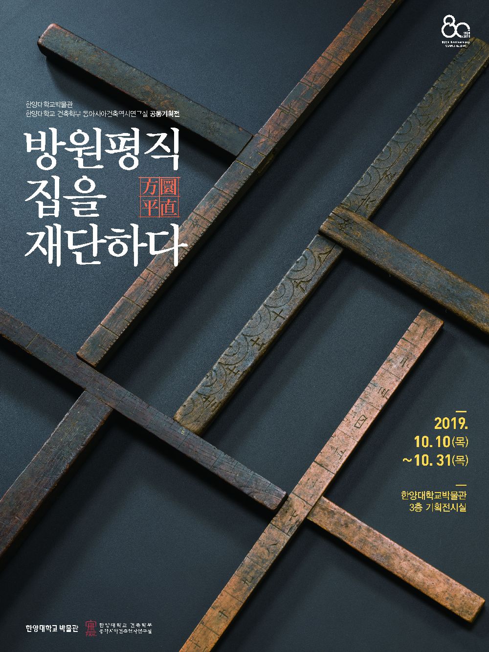 방원평직 포스터1 최종