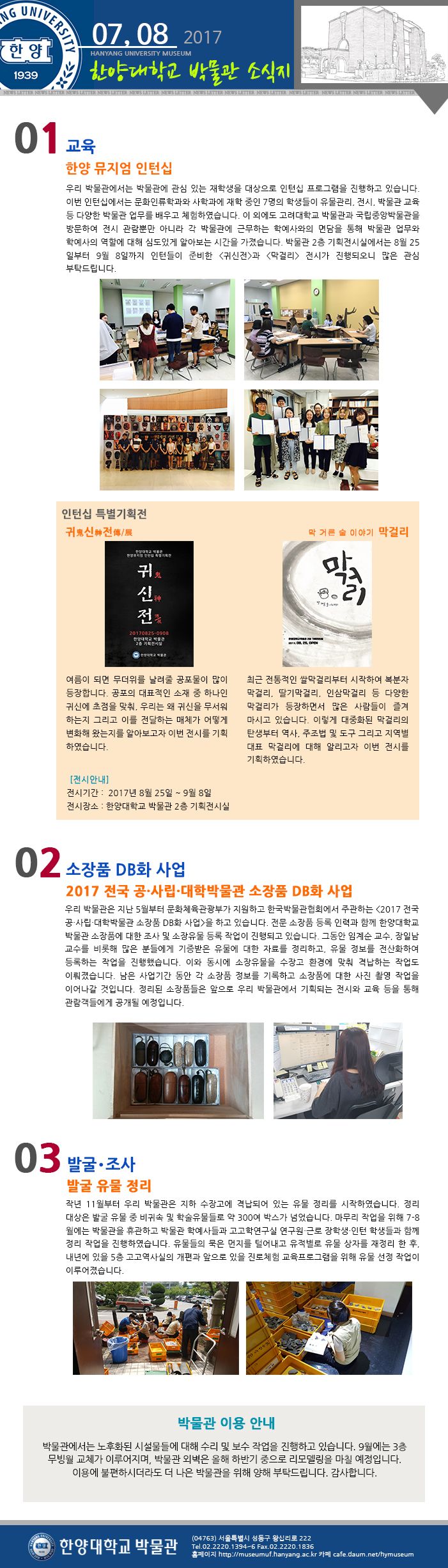 20170708