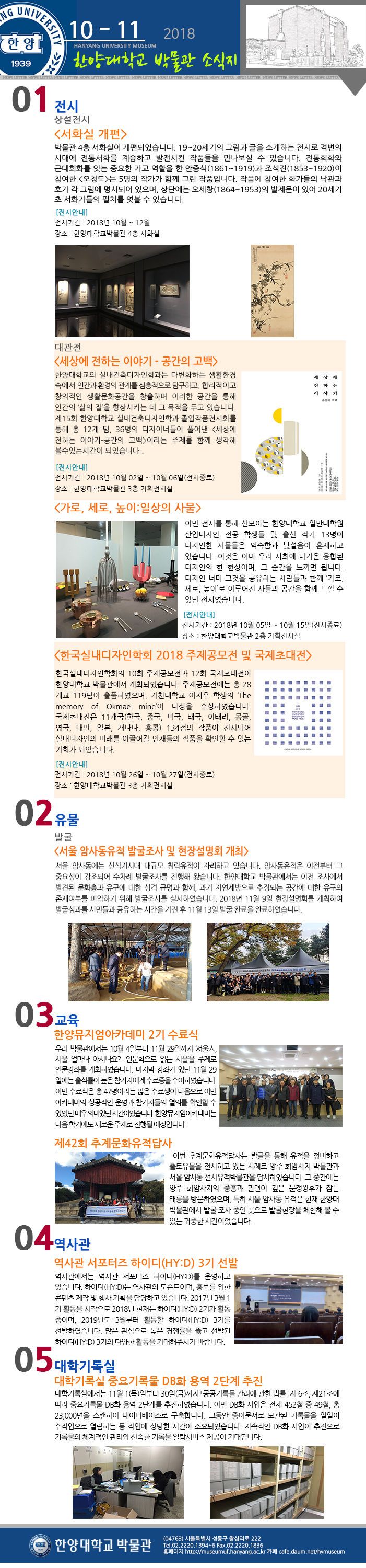 20181011-최종