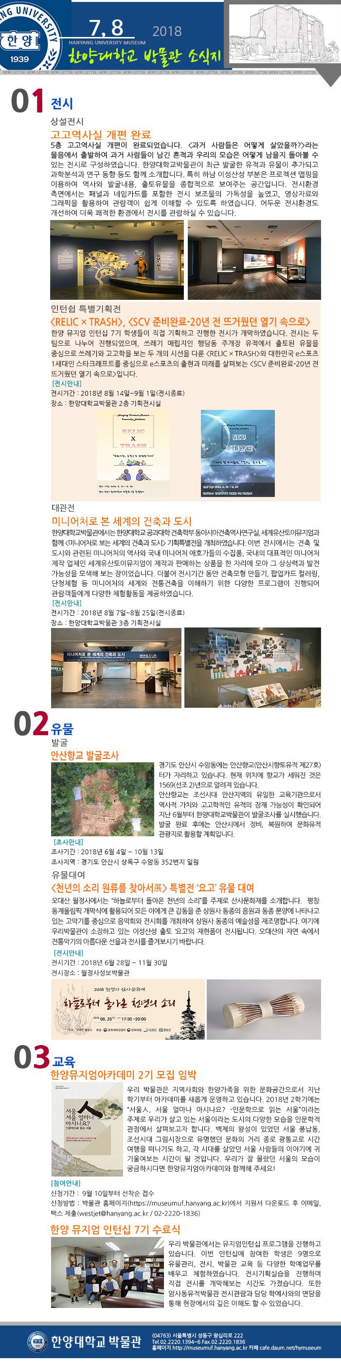 201808