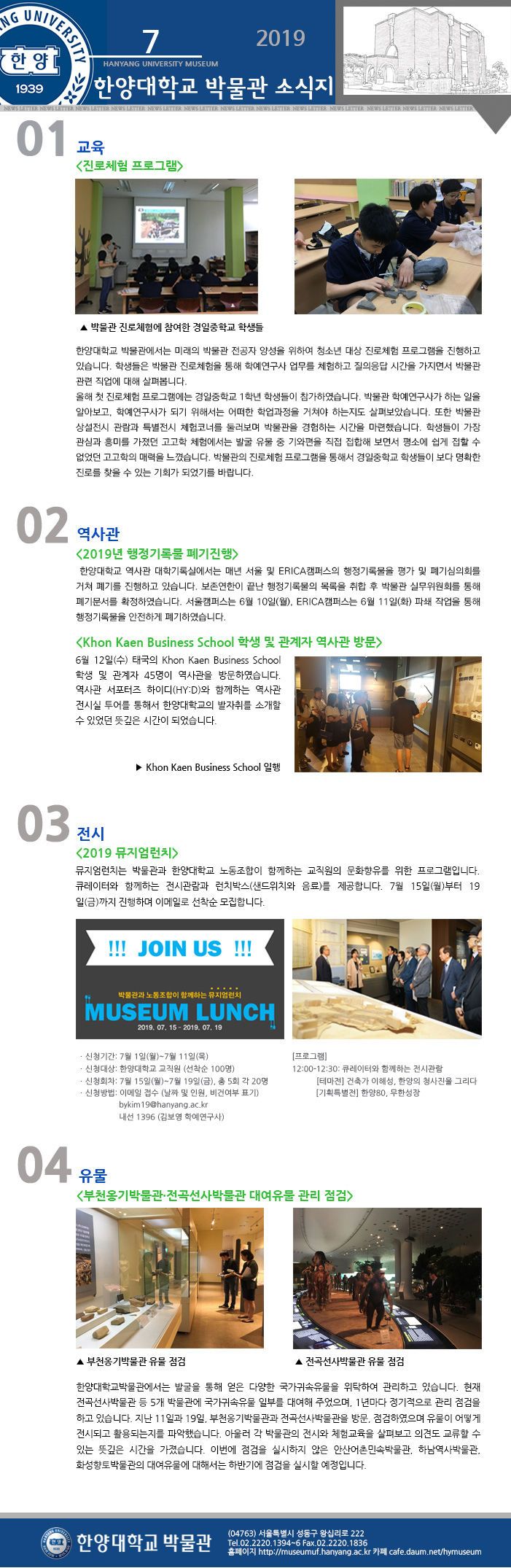 2019년-7월-뉴스레터