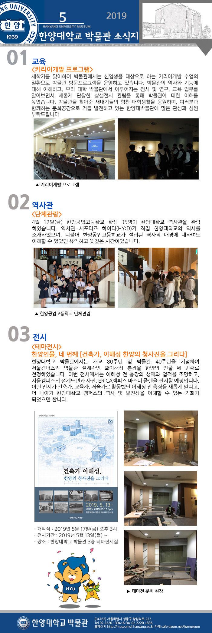 2019년-5월-뉴스레터