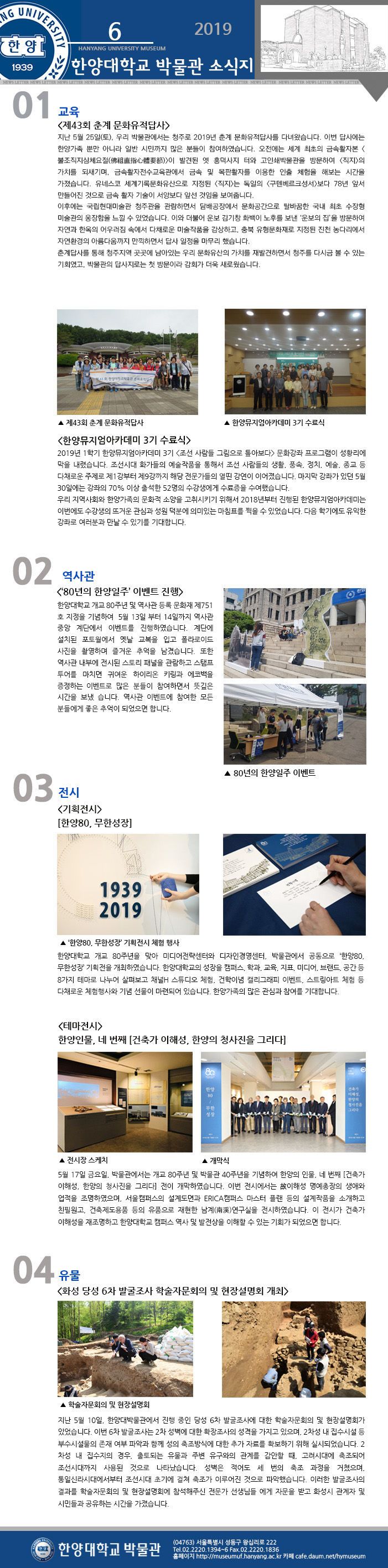 2019년-6월-뉴스레터