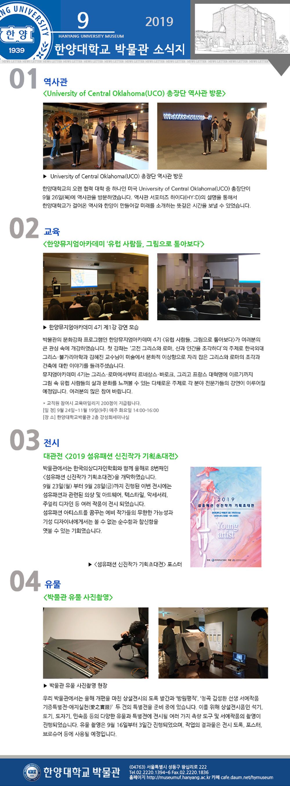 2019년-9월-뉴스레터