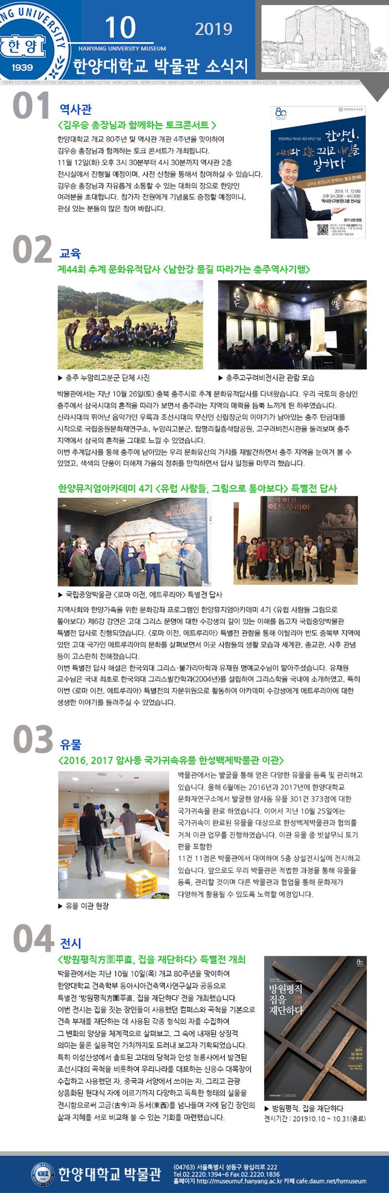 2019년-10월-뉴스레터