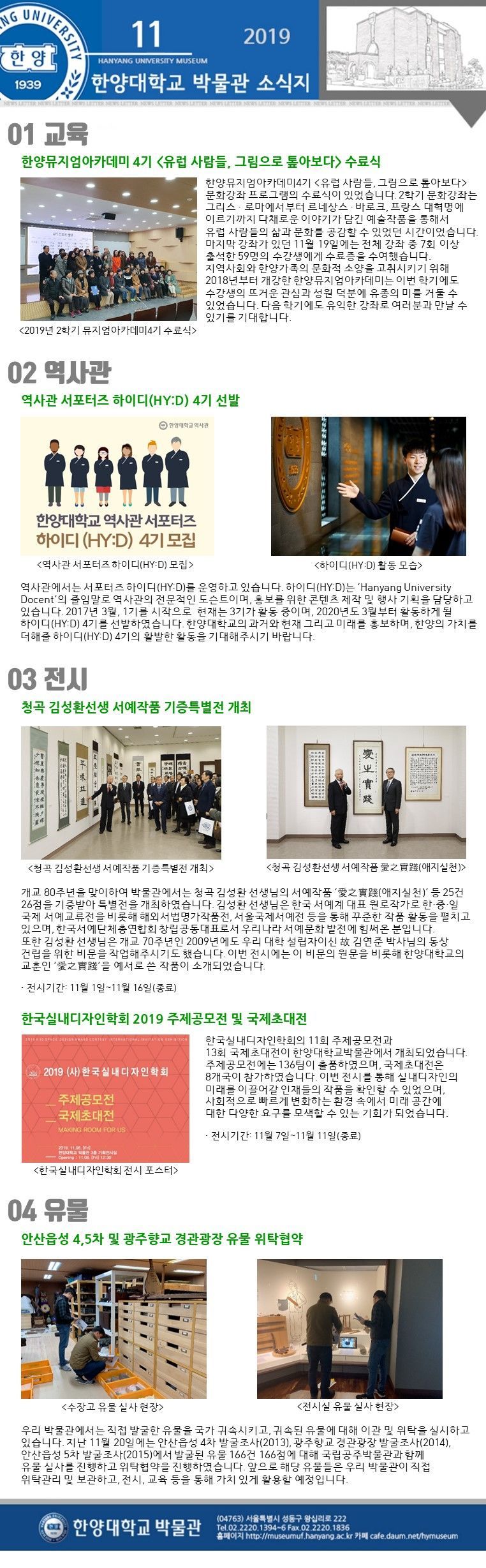 2019년_11월_뉴스레터(세로)