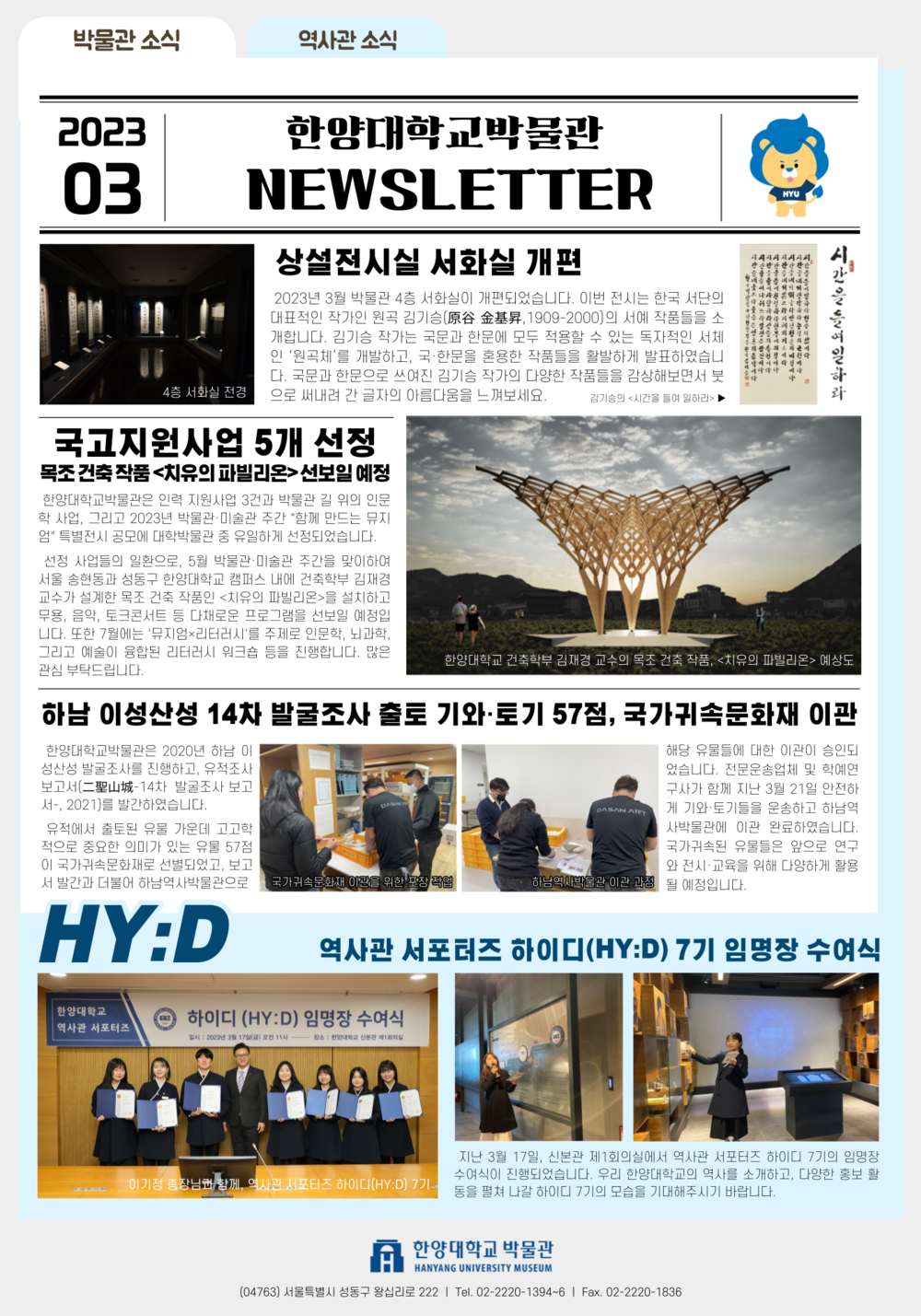 03월 뉴스레터(최종)