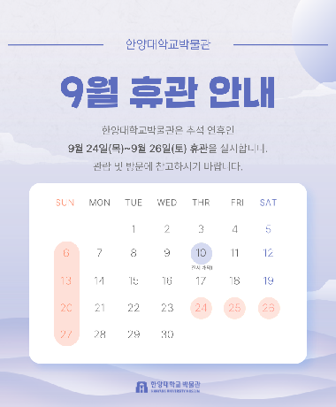 2026-박물관-공지사항-015.png