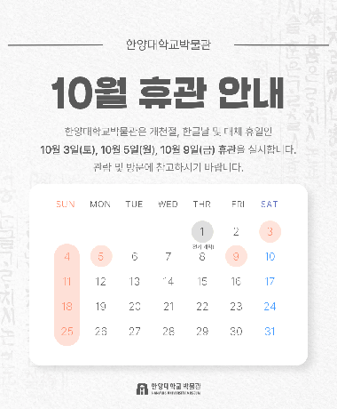 2026_박물관_공지사항.png