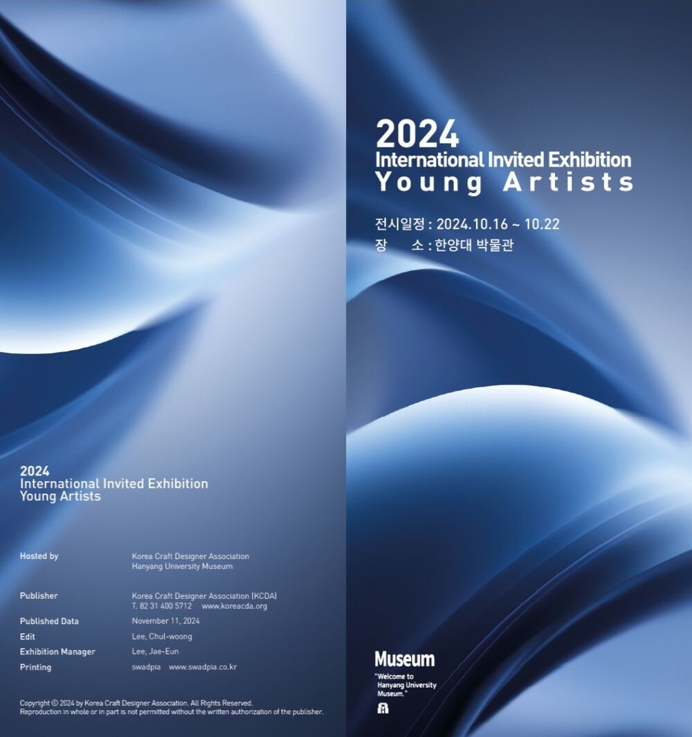 2024 invited exhibition young artists 포스터.jpg