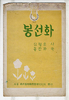 봉선화02.jpg