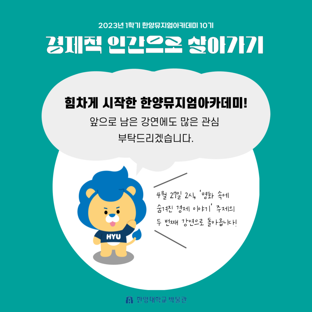 뮤아 개강 (5).png