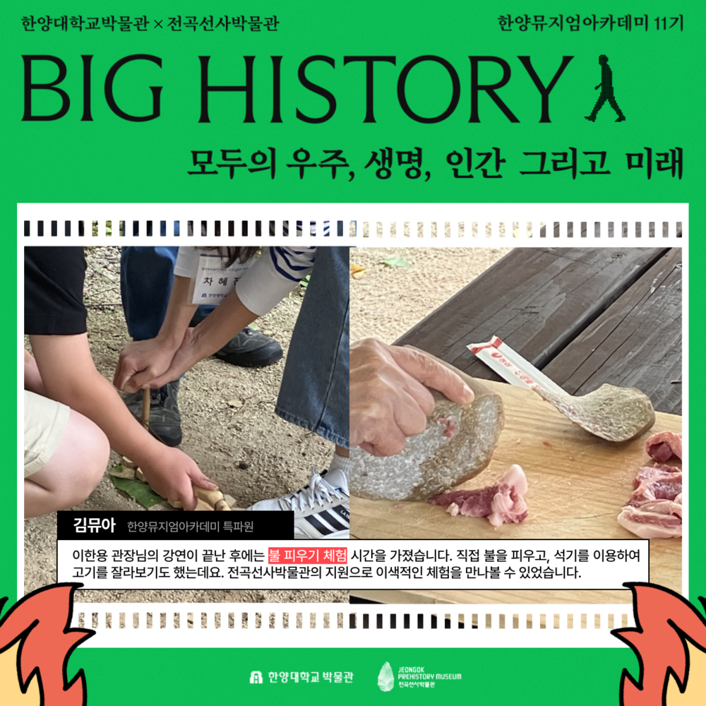 3회차 답사 (4).png