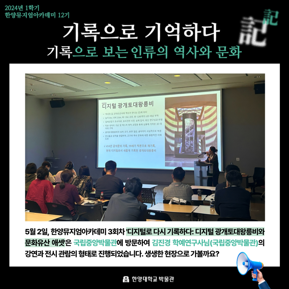 한양뮤지엄아카데미12기 3강 답사 결과 (2).png