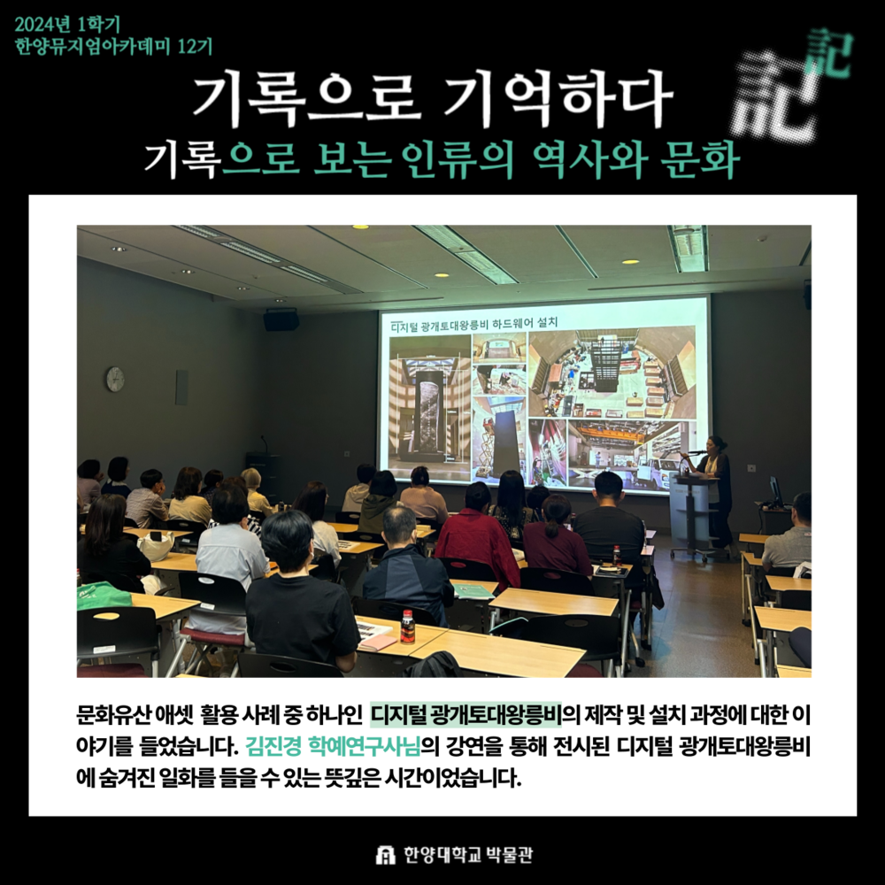 한양뮤지엄아카데미12기 3강 답사 결과 (4).png