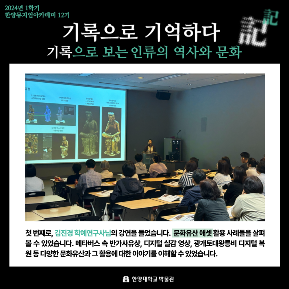 한양뮤지엄아카데미12기 3강 답사 결과 (3).png