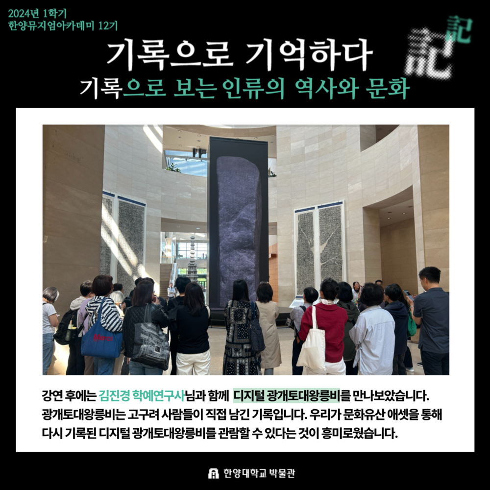 한양뮤지엄아카데미12기 3강 답사 결과 (5).png