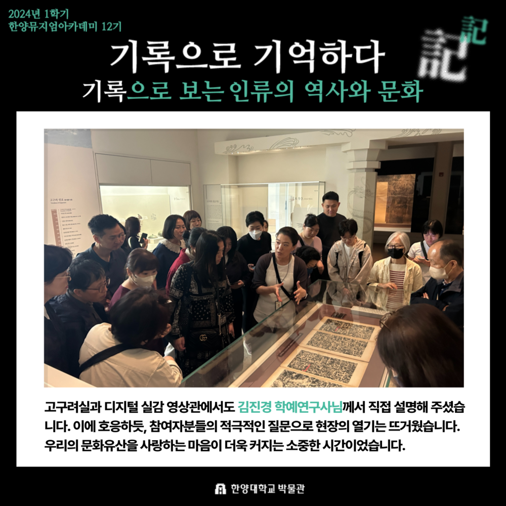 한양뮤지엄아카데미12기 3강 답사 결과 (6).png