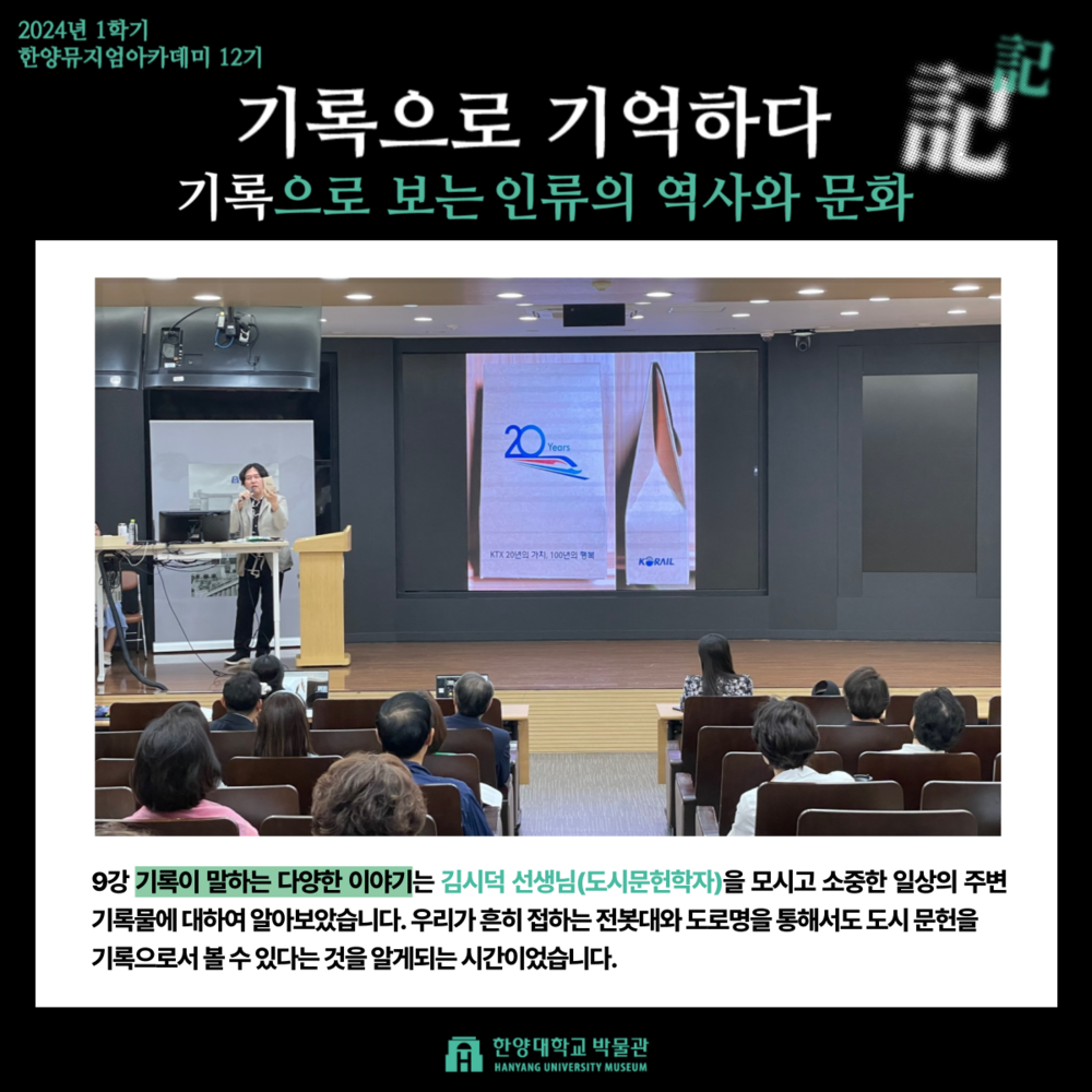 2024-07-01 뮤아 12기 8, 9회차 결과 (3).png