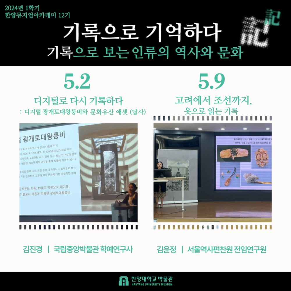 2024-07-01 뮤아 12기 8, 9회차 결과 (7).png