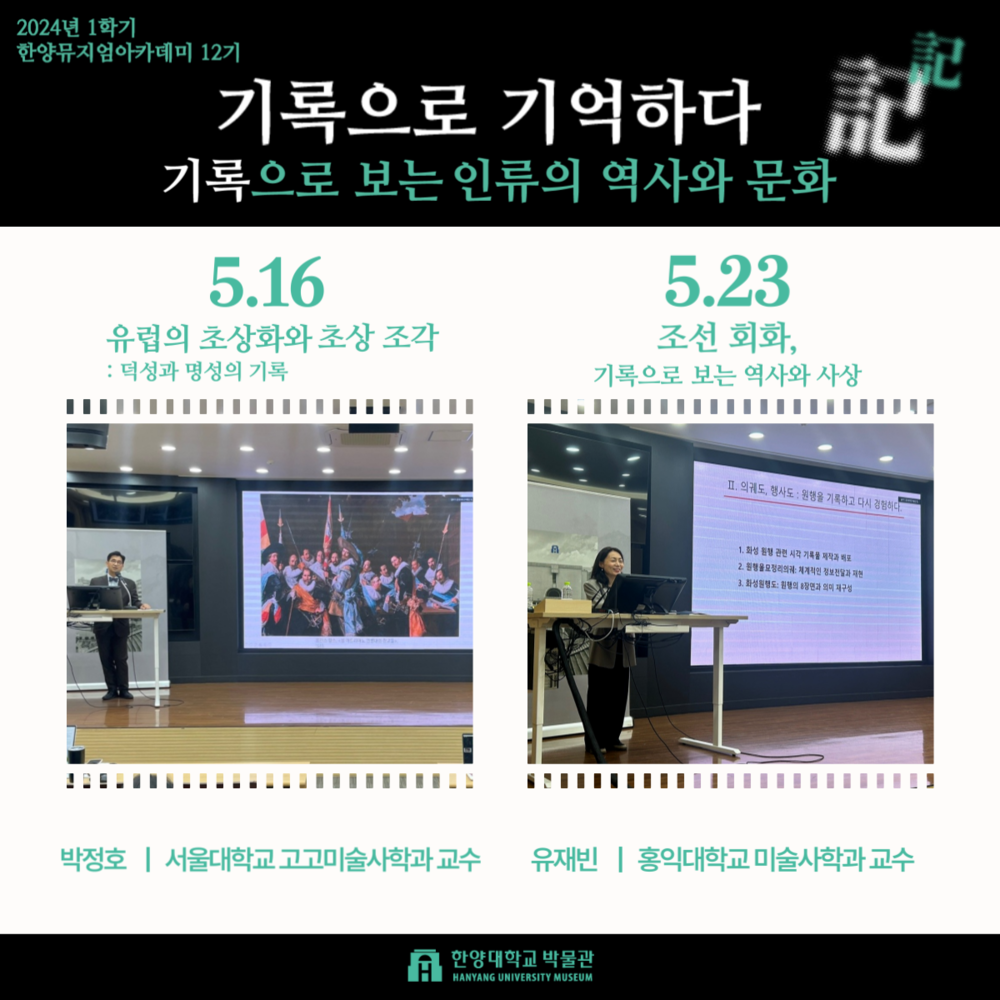 2024-07-01 뮤아 12기 8, 9회차 결과 (8).png