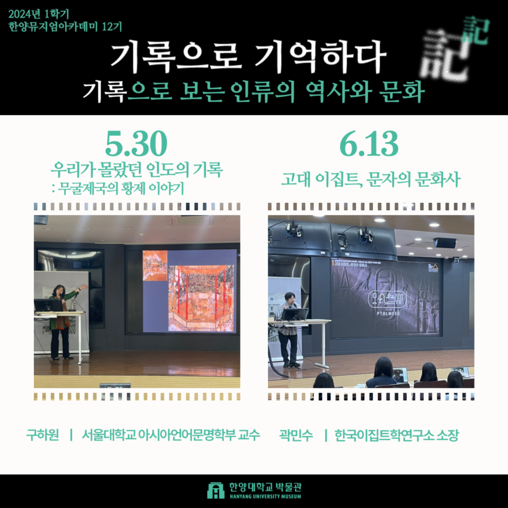 2024-07-01 뮤아 12기 8, 9회차 결과 (9).png