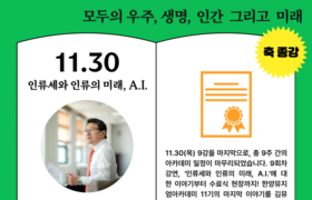 9회차 및 수료식 (1)